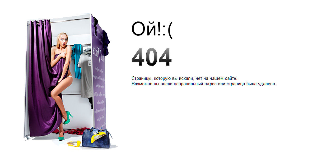 Страница ошибки: error 404