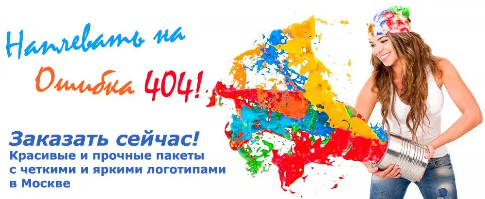 Страница ошибки: error 404