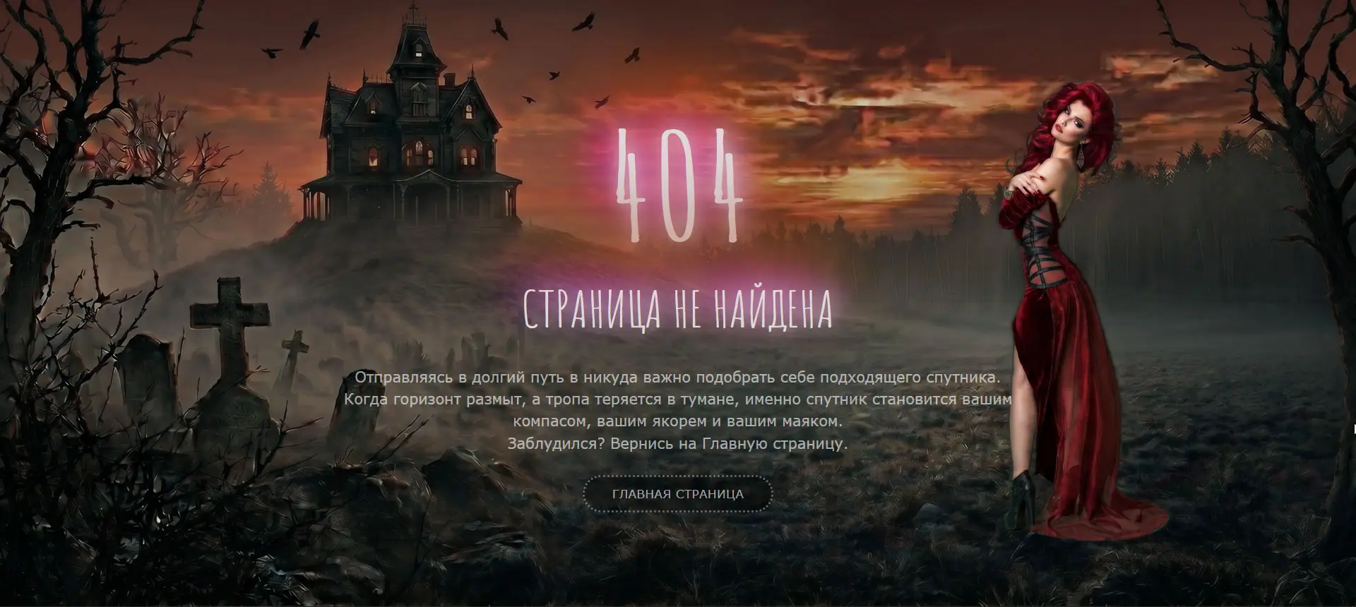 Страница ошибки: error 404