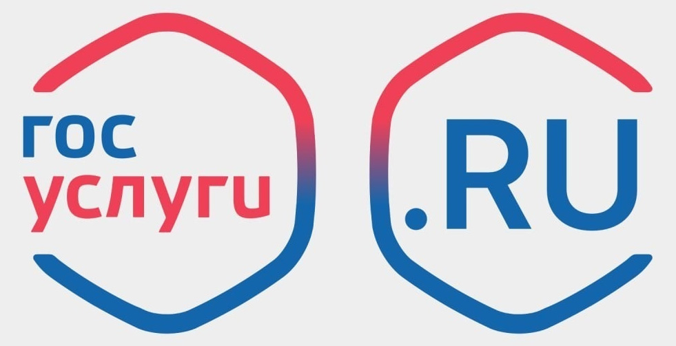 госуслуги