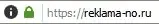 Защищенное соединение https
