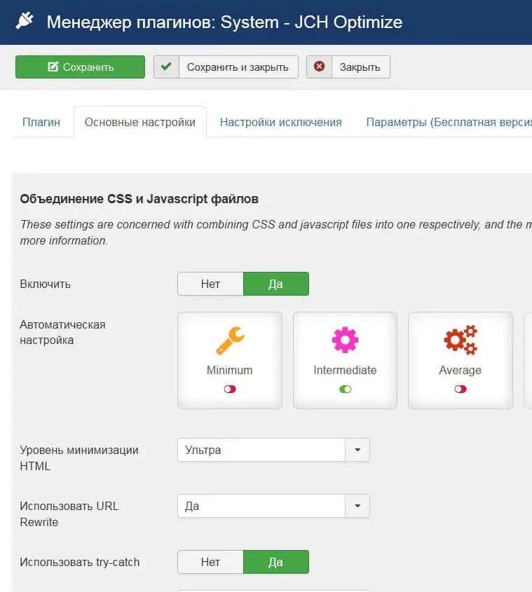 Оптимизации и ускорение загрузки странц сайта на cms Joomla