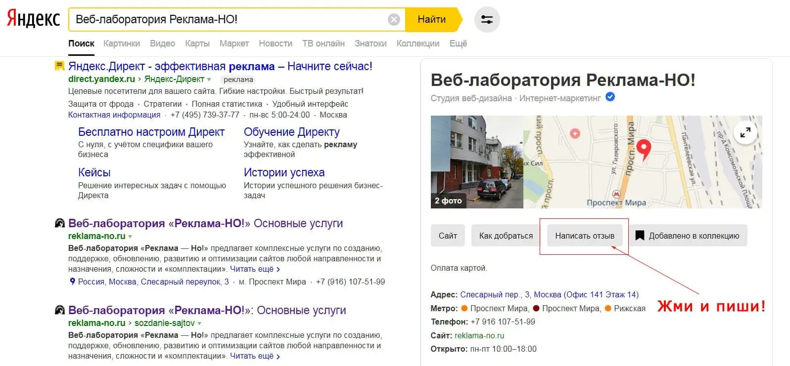 отзыв яндекс