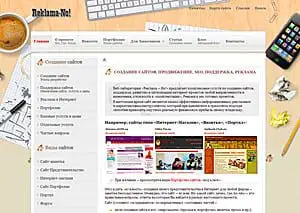 Сделать сайт