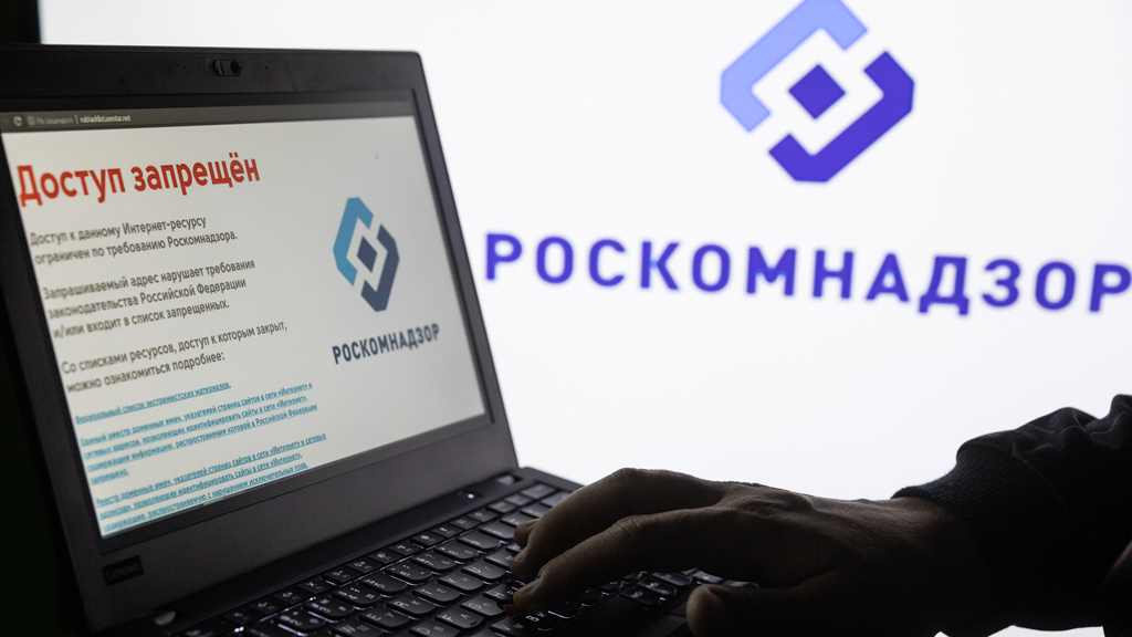 роскомнадзор