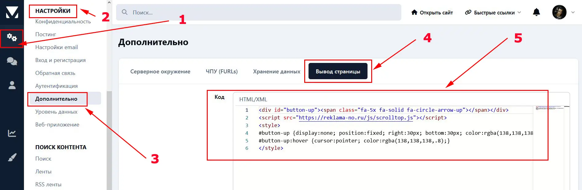 кнопка вверх ips 5