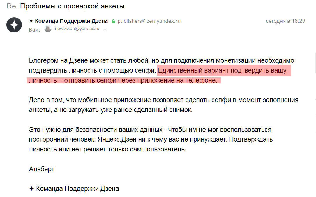 монетизация блога Яндекс Дзен