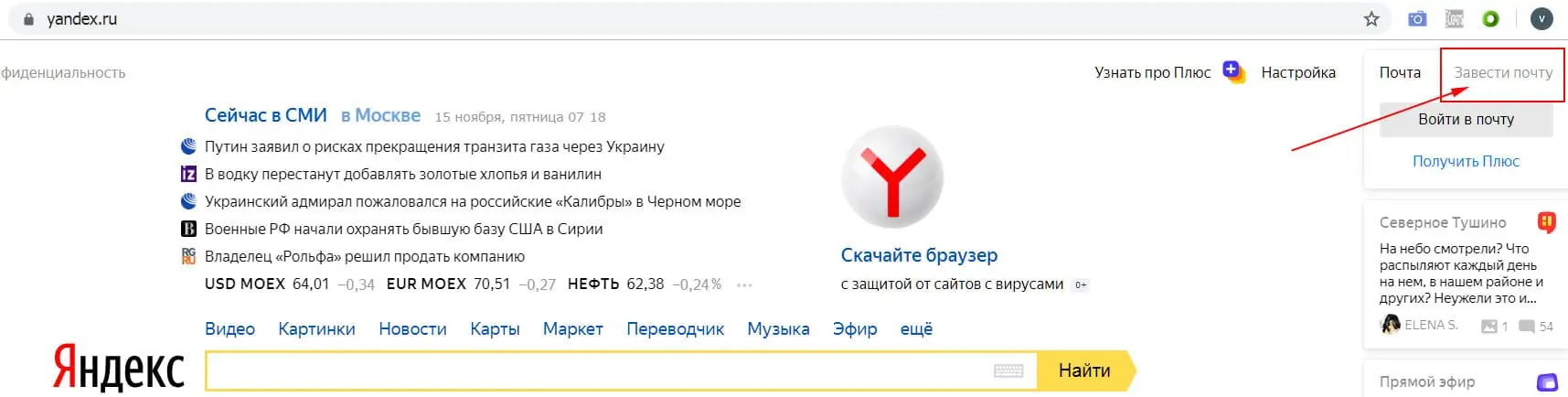 почтовые ящики для домена