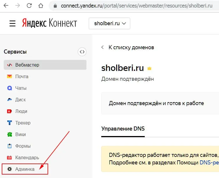 почтовые ящики для домена