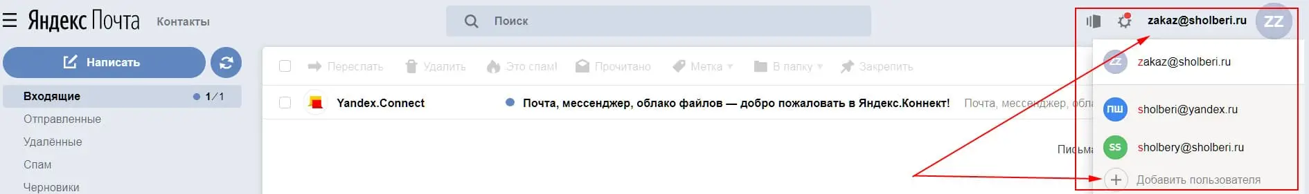 почтовые ящики для домена