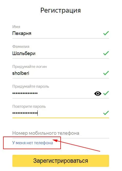 почтовые ящики для домена