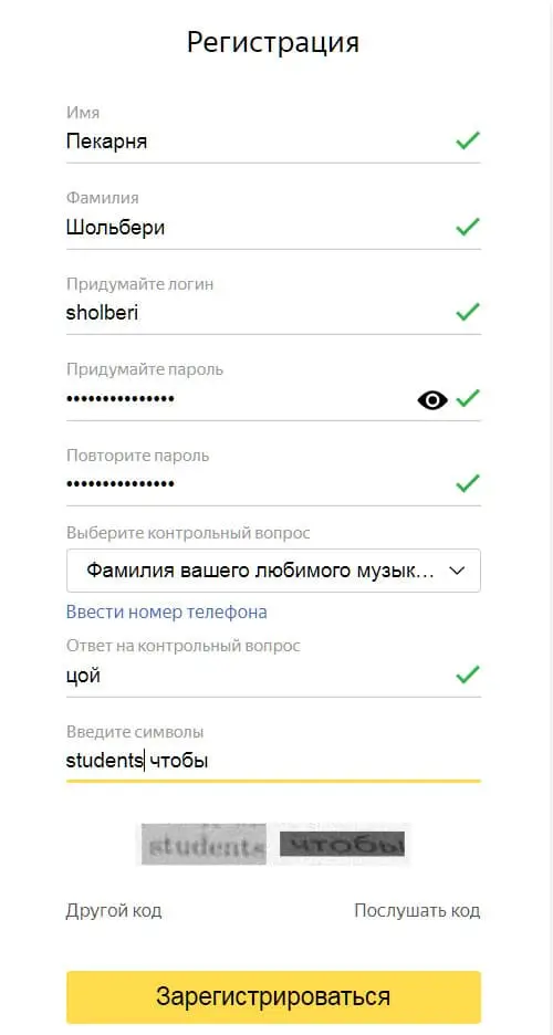 почтовые ящики для домена