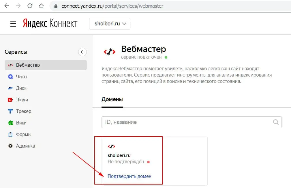 почтовые ящики для домена