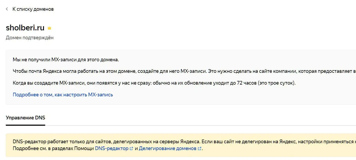 почтовые ящики для домена