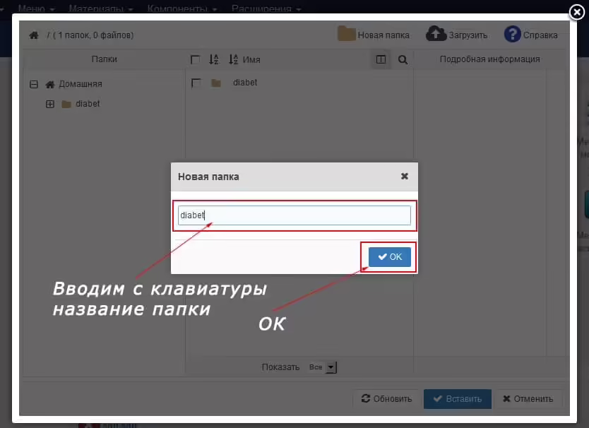 Браузер файлов JCE