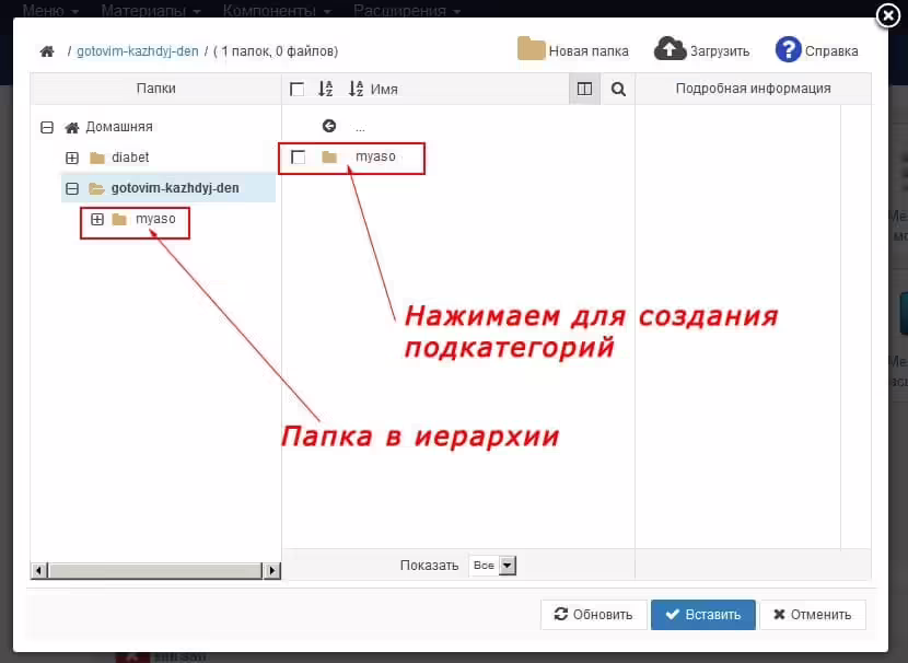 Браузер файлов JCE