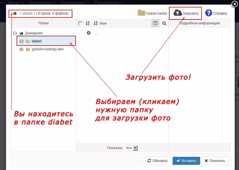 Браузер файлов JCE