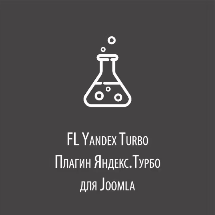FL Yandex Turbo