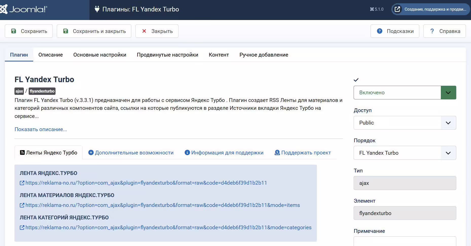 FL Yandex Turbo плагин Яндекс Турбо Joomla