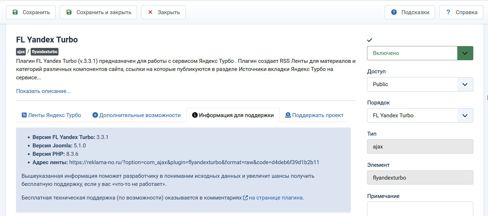 FL Yandex Turbo плагин Яндекс Турбо Joomla