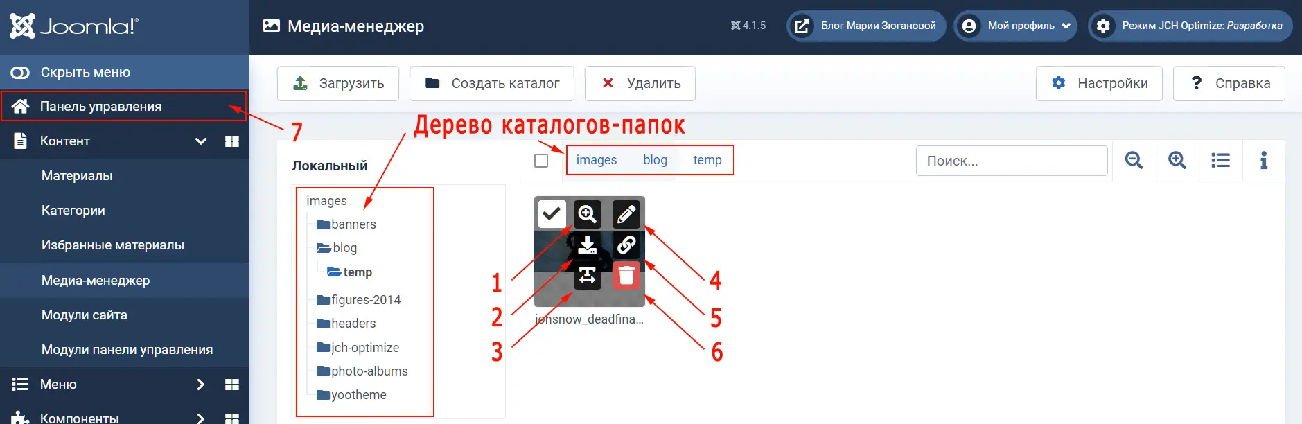 joomla добавить картинку