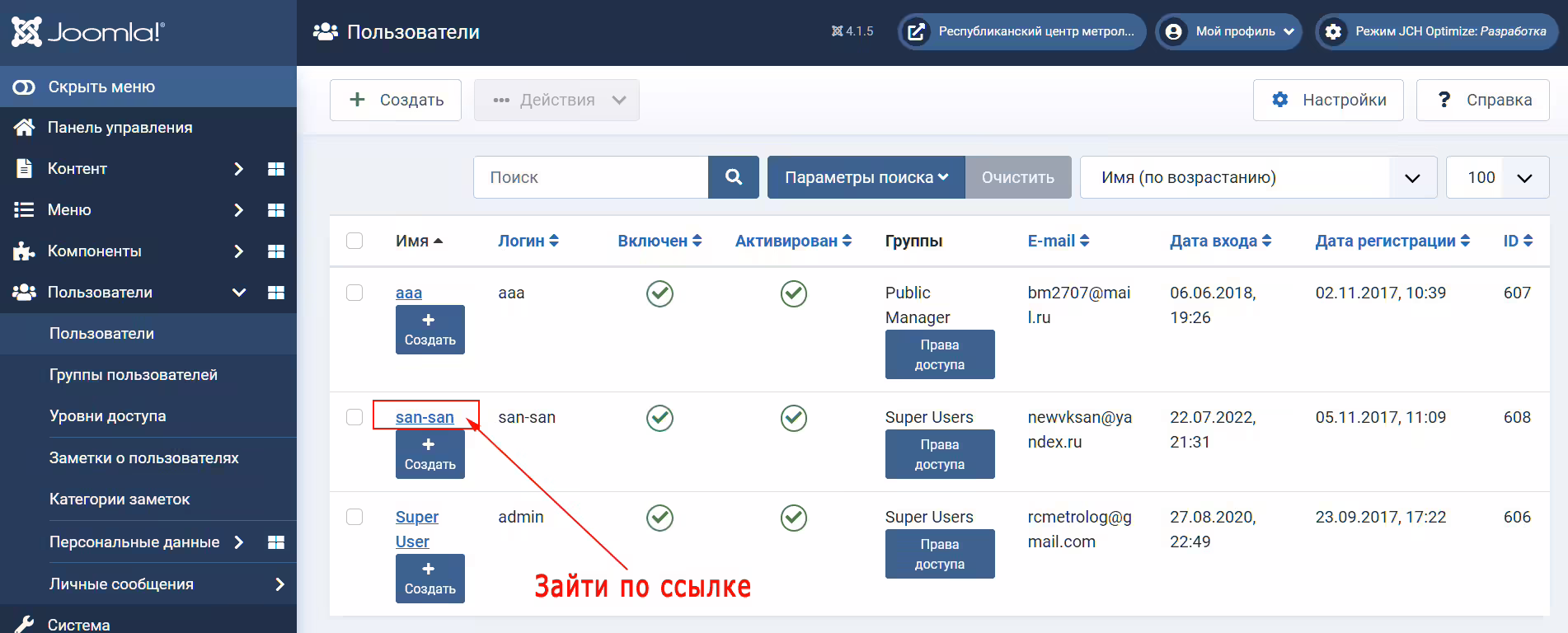 Joomla Профиль пользователя