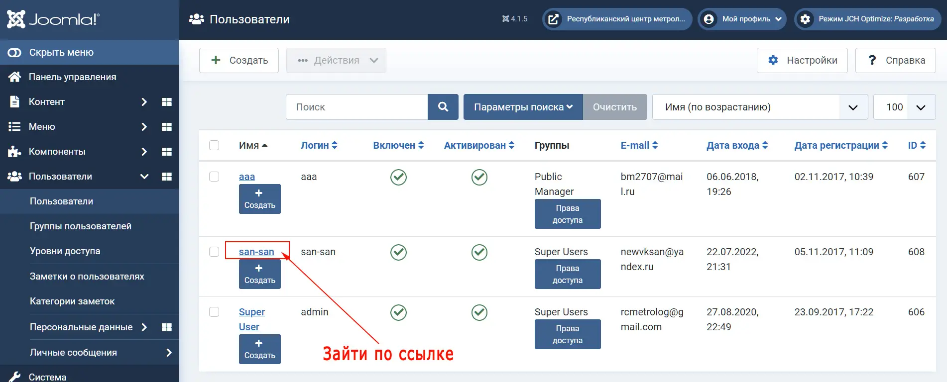 Joomla Профиль пользователя