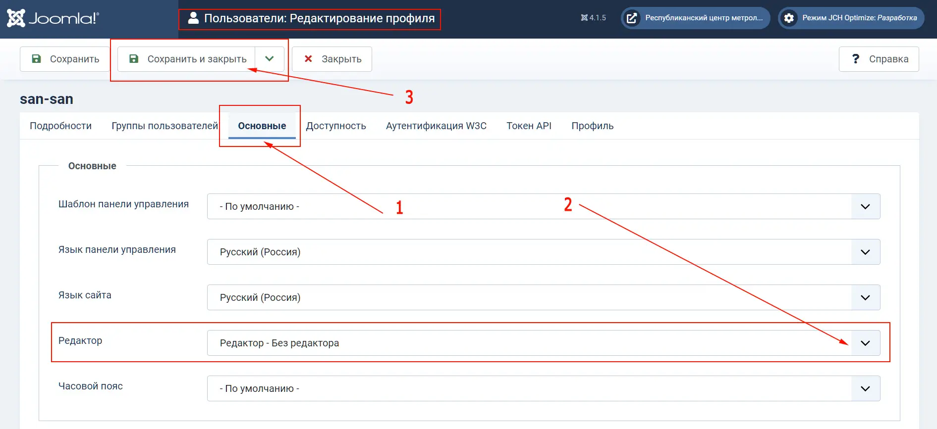 Joomla Редактор материала