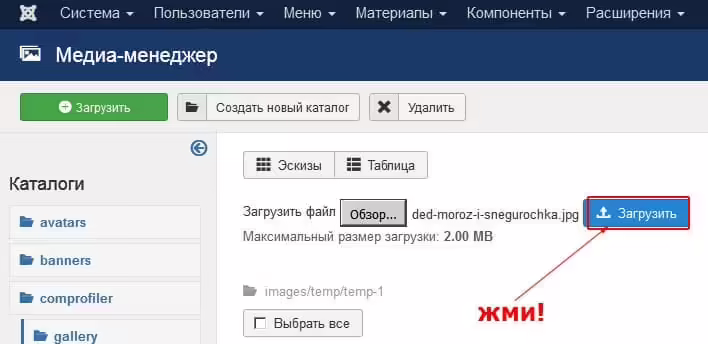 Joomla 3 материал