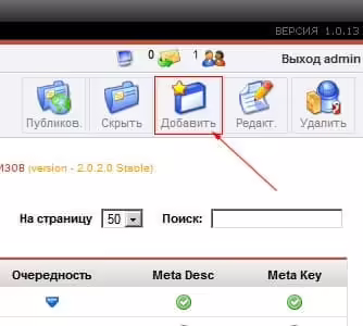редактировать фото джумла