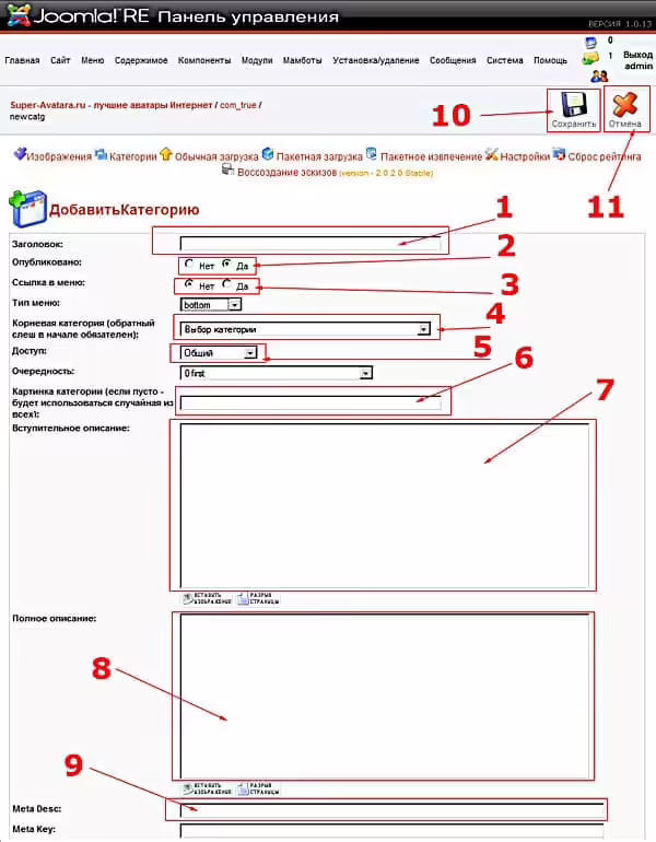 редактировать фото джумла