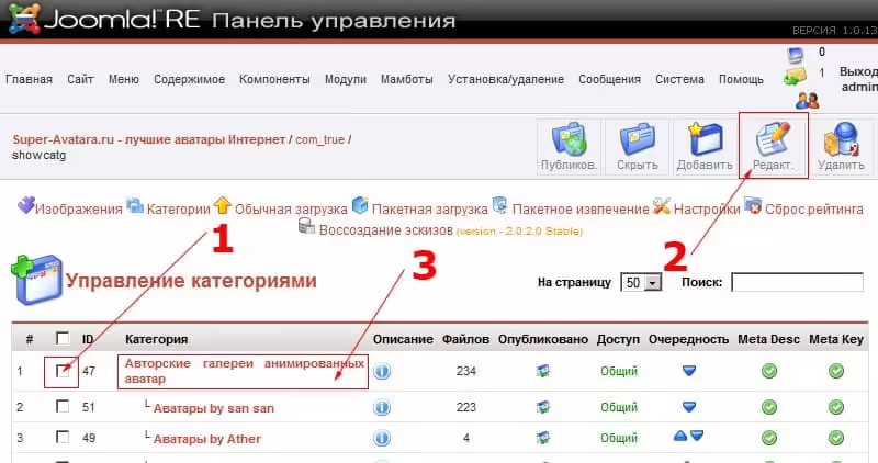 редактировать фото джумла