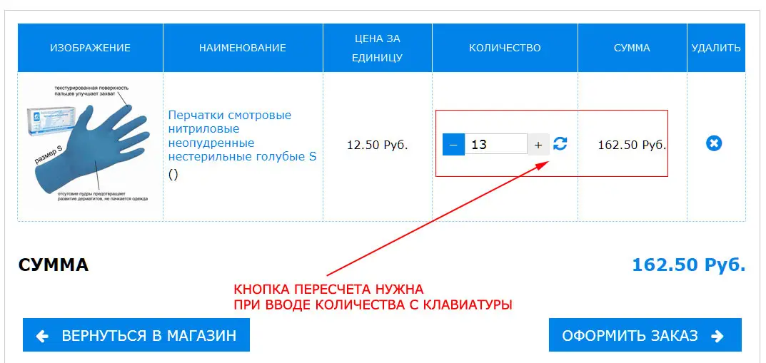 JoomShopping кнопки плюс минус