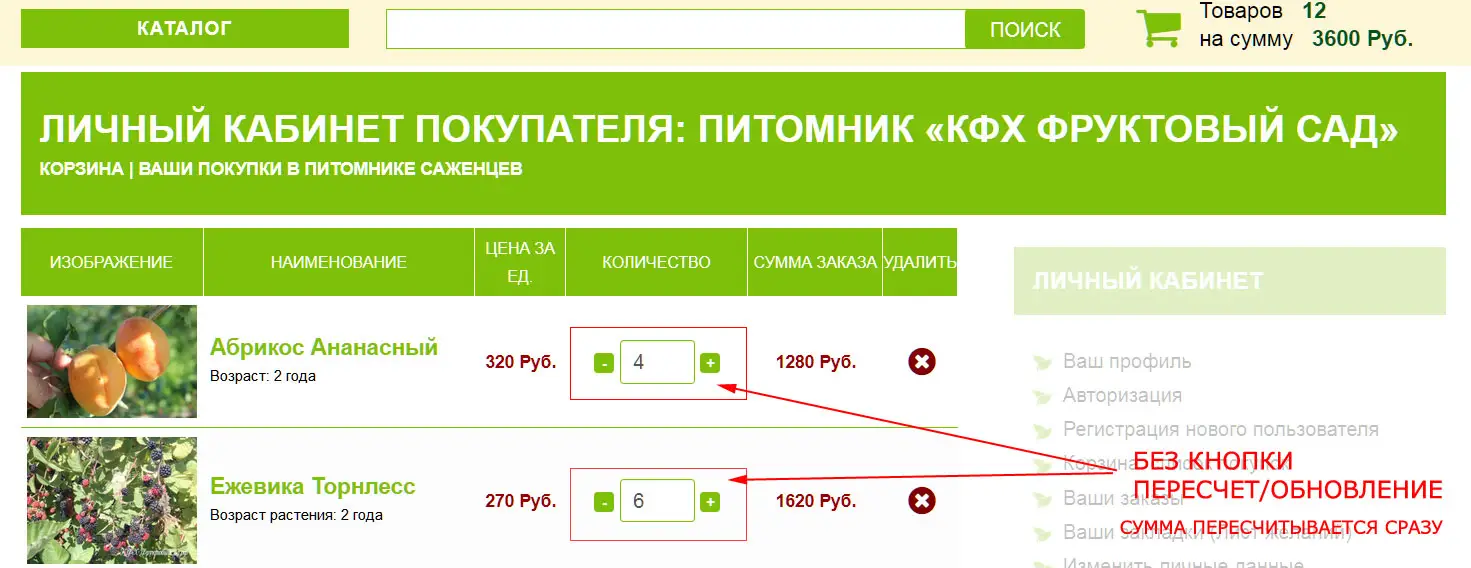JoomShopping кнопки плюс минус
