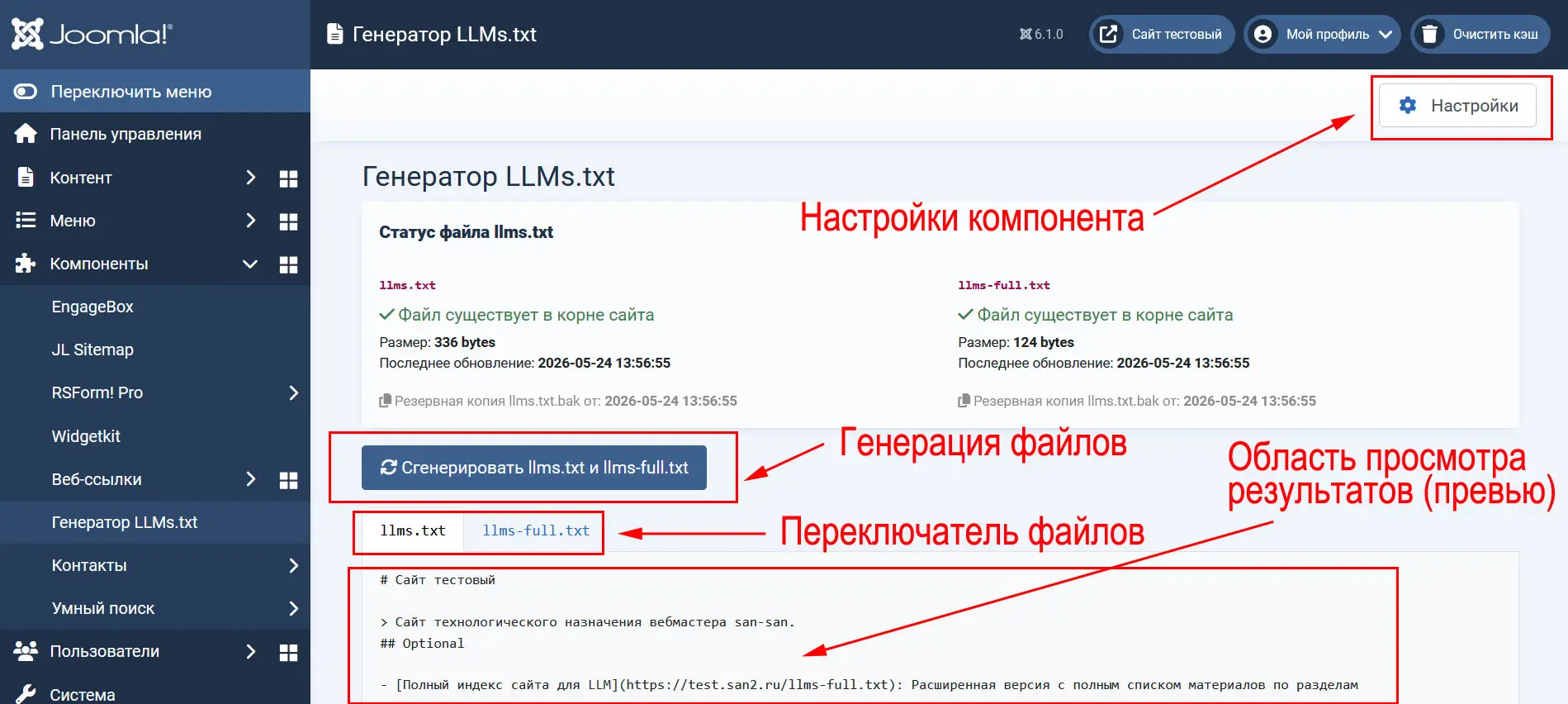 Генерация + Превью