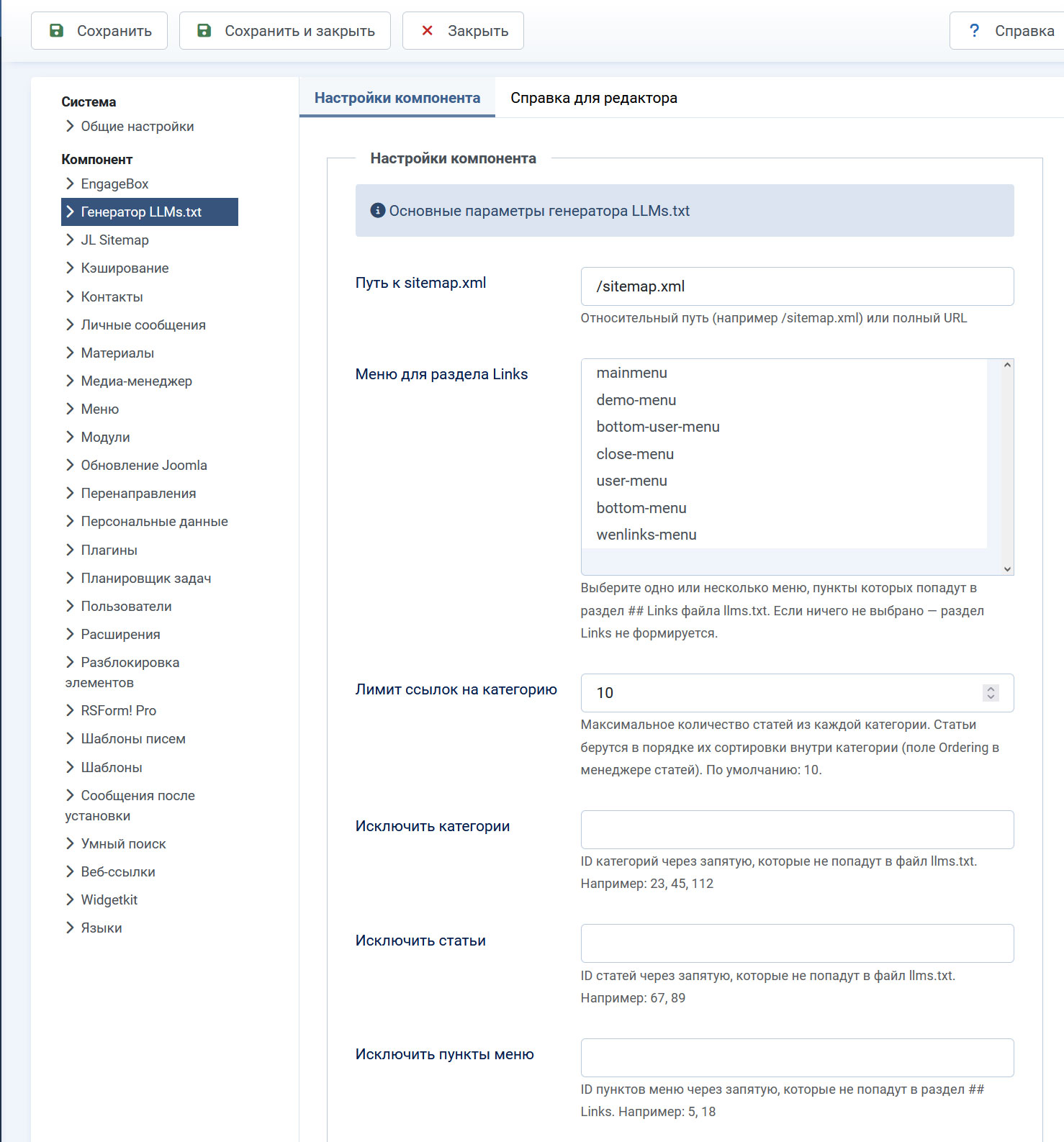 Настройки