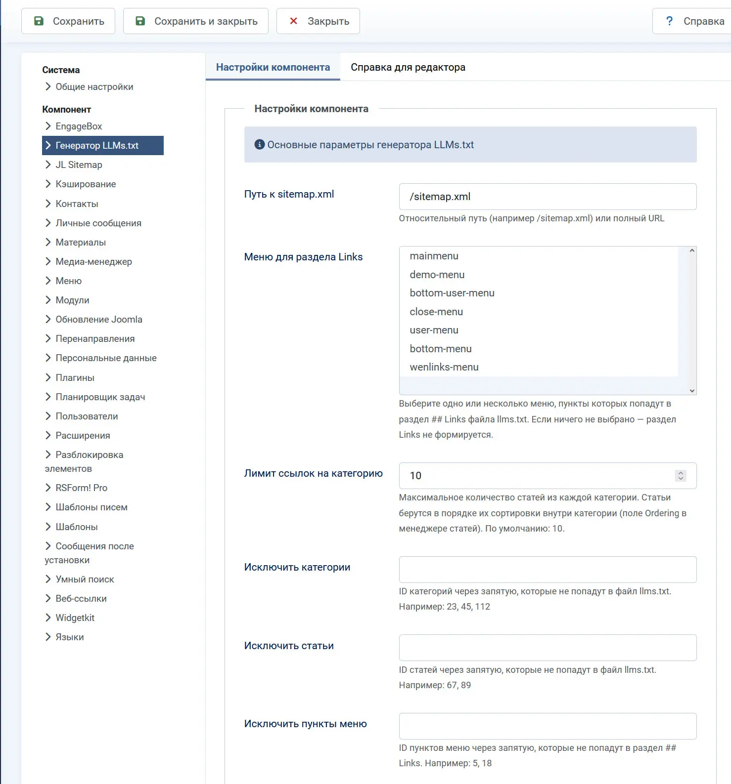 Настройки