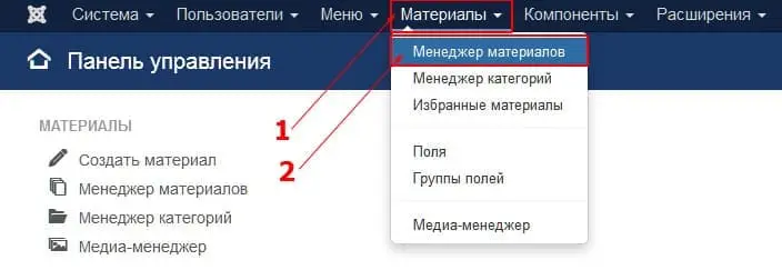Joomla 3 материал