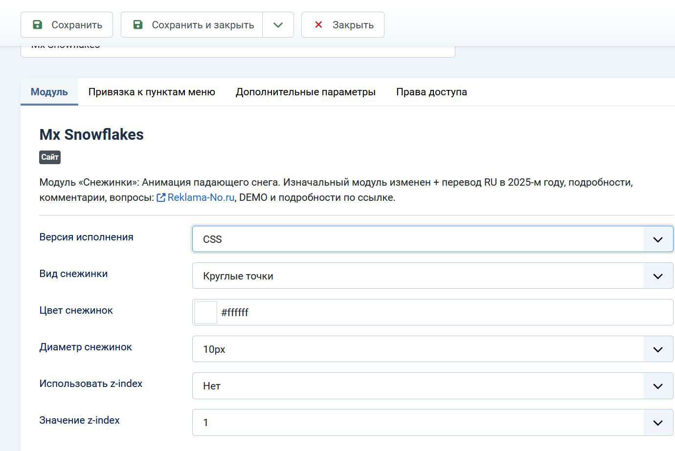 модуль Joomla снежинки анимация css