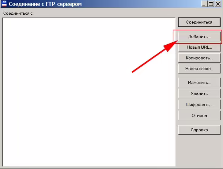 total commander добавить соединение ftp