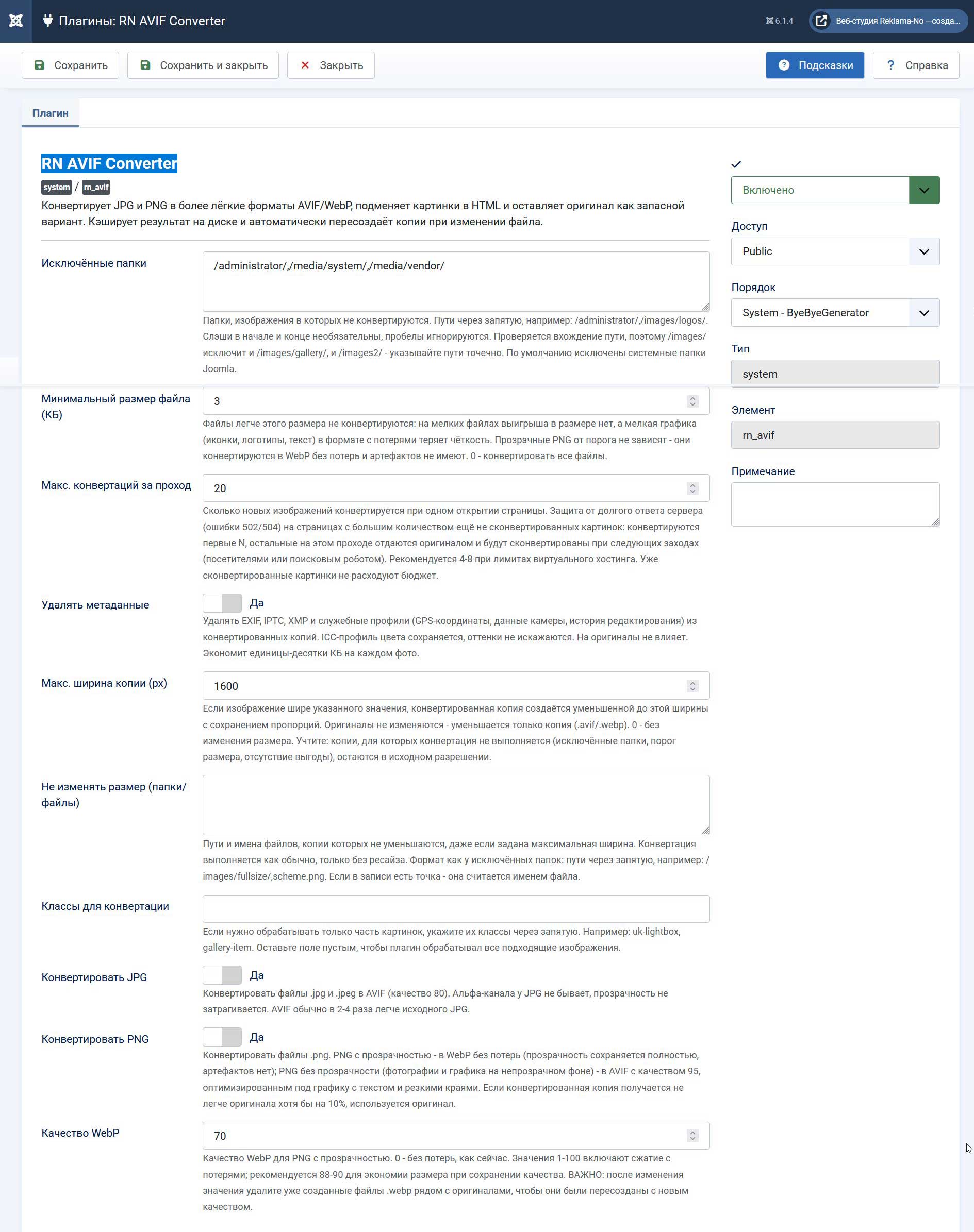 Настройка плагина RN AVIF Converter