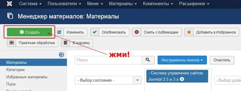 Joomla 3 материал