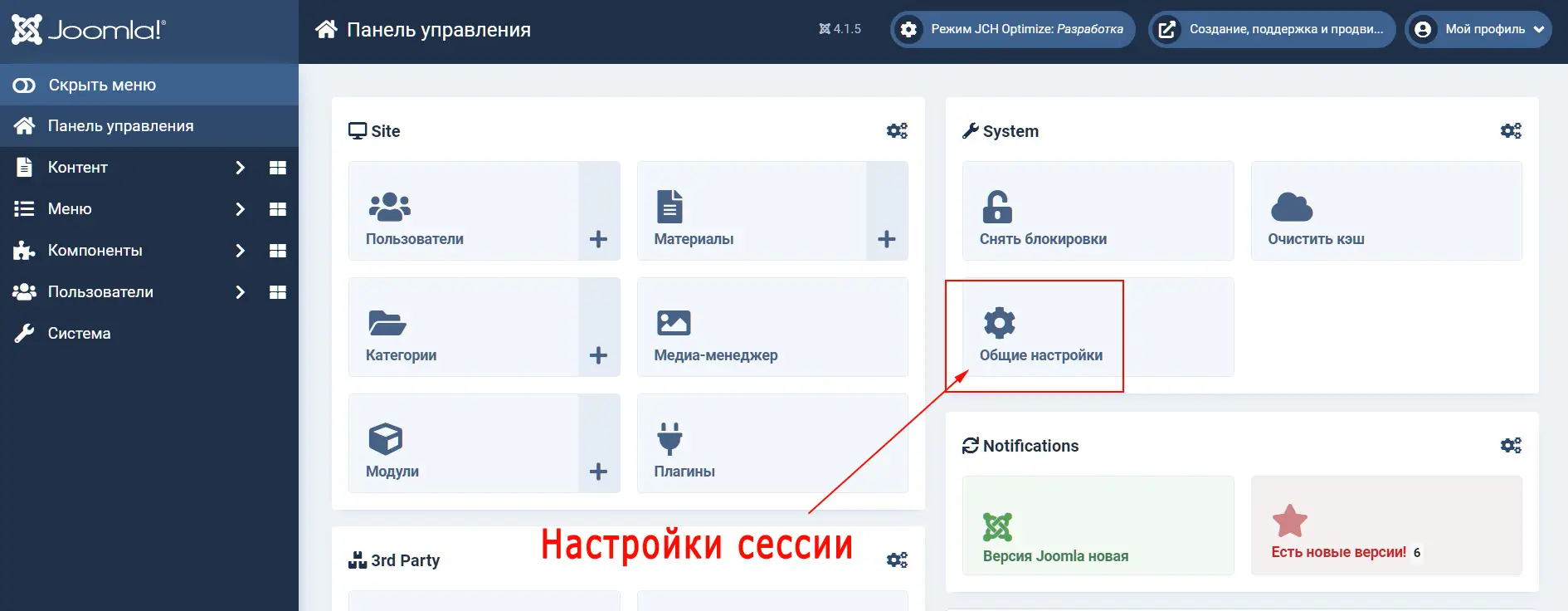 как зайти в админку джумла