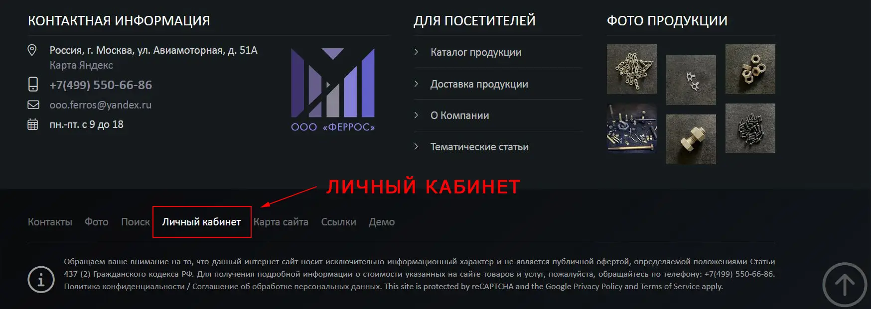 авторизация на сайте
