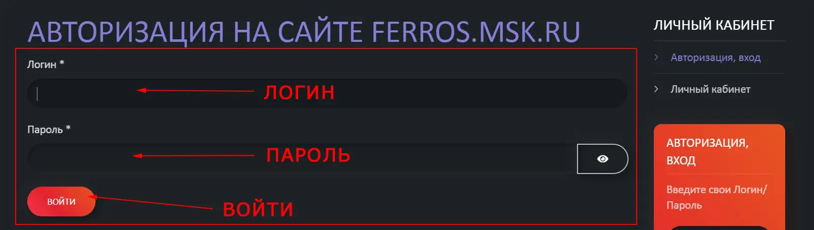 авторизация на сайте