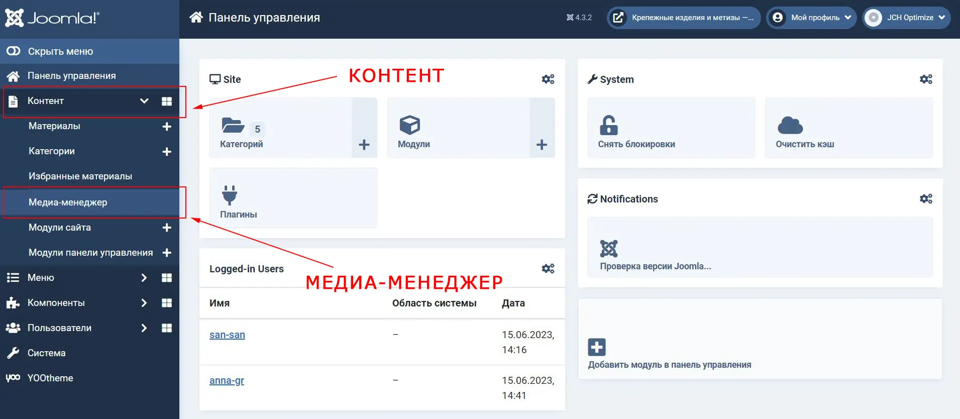 админцентр joomla