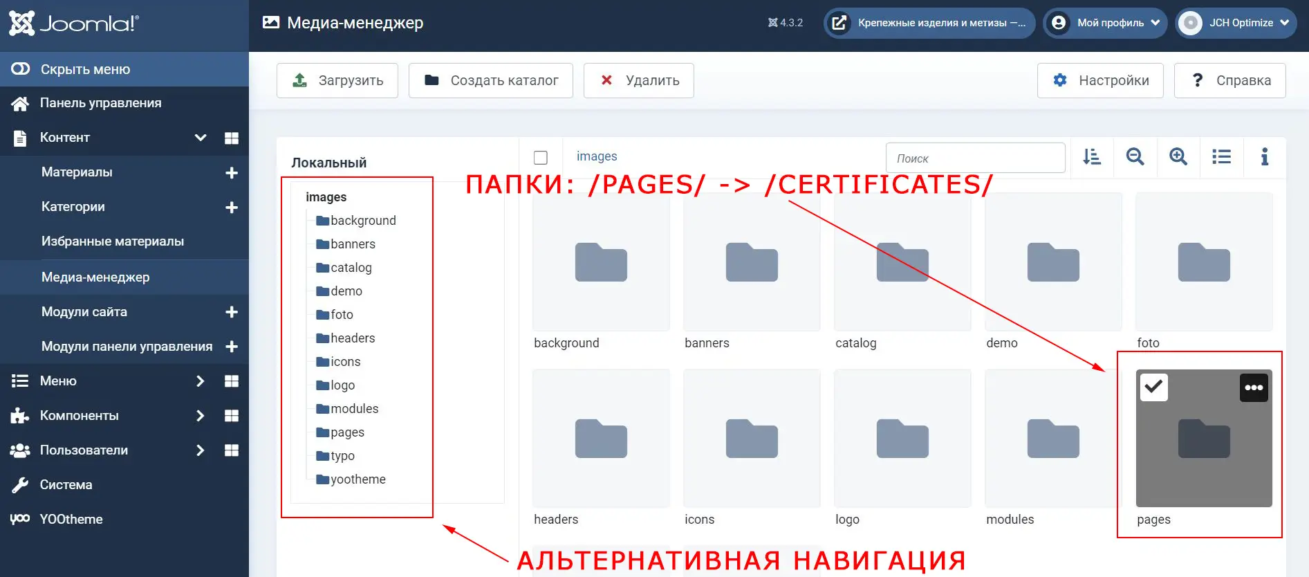 админцентр joomla