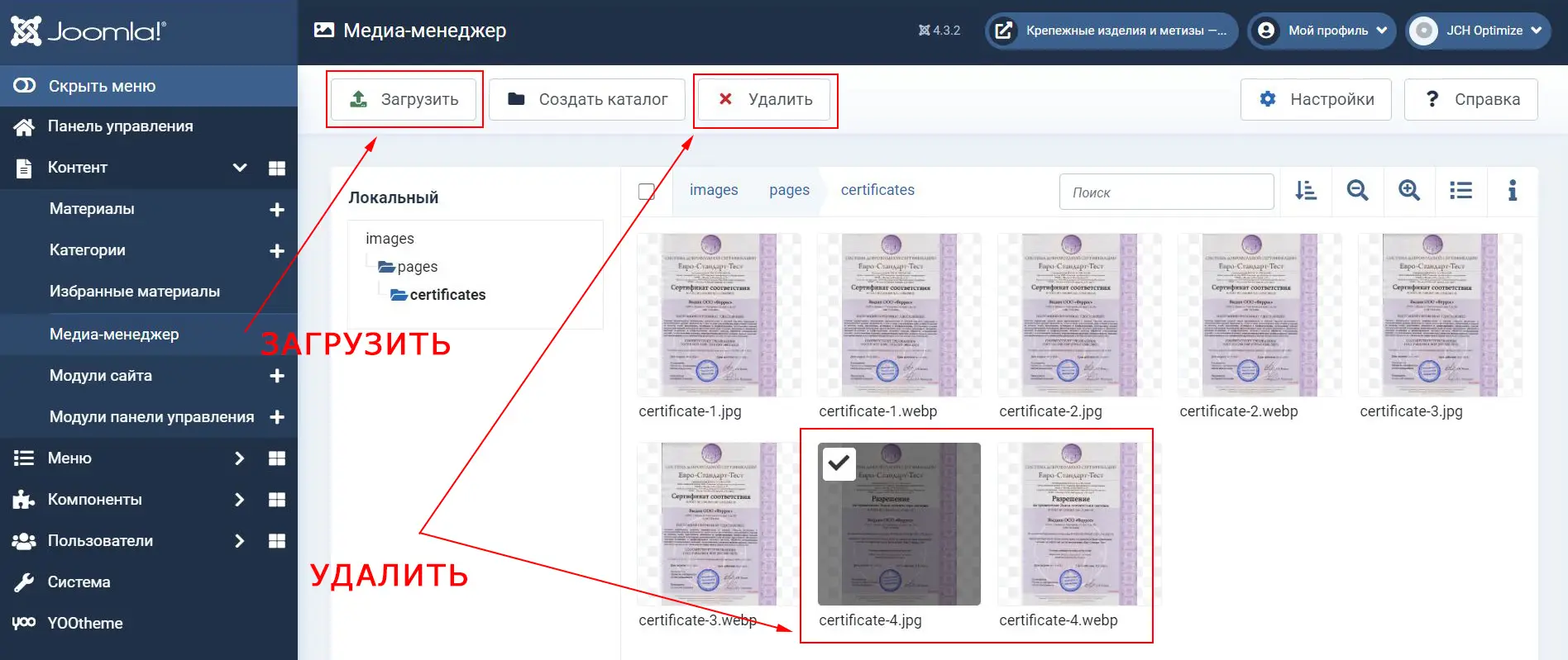 админцентр joomla