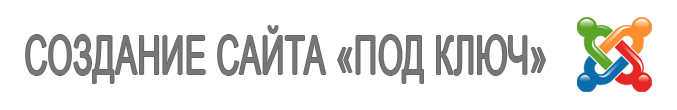 создание сайта