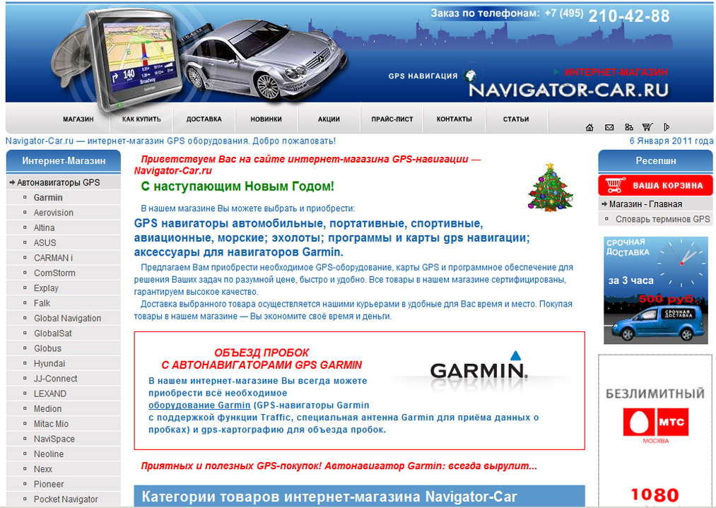 navigator-car.ru